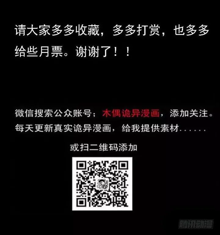 16防空洞诡影2 第72页