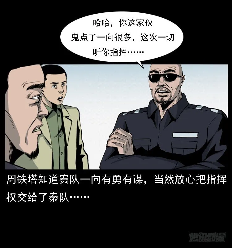 17防空洞诡影3 第8页