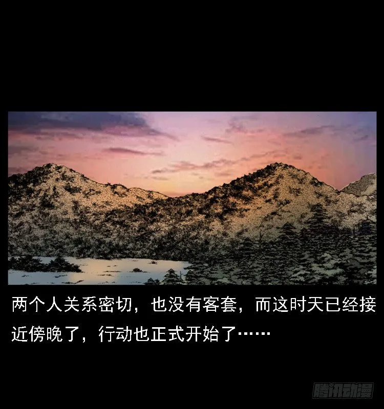 17防空洞诡影3 第10页