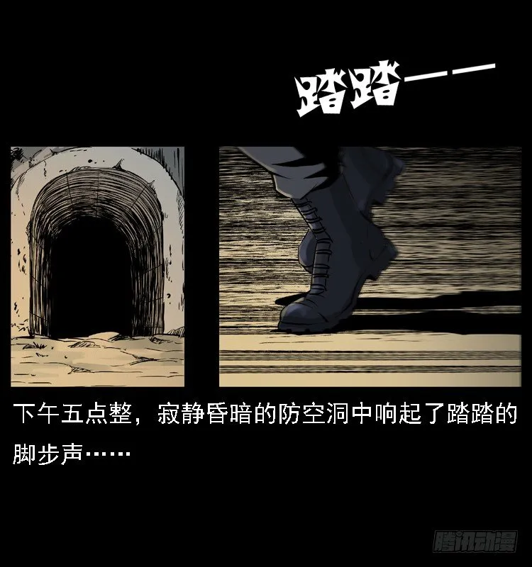 17防空洞诡影3 第11页