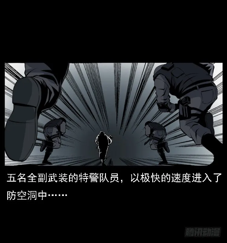 17防空洞诡影3 第12页