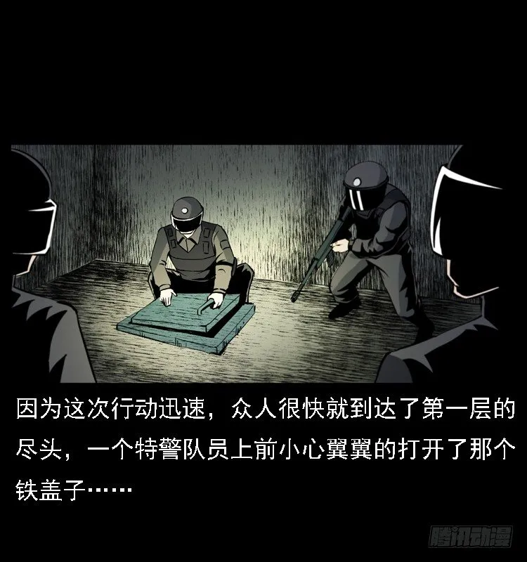 17防空洞诡影3 第14页