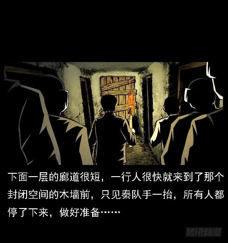 17防空洞诡影3 第17页
