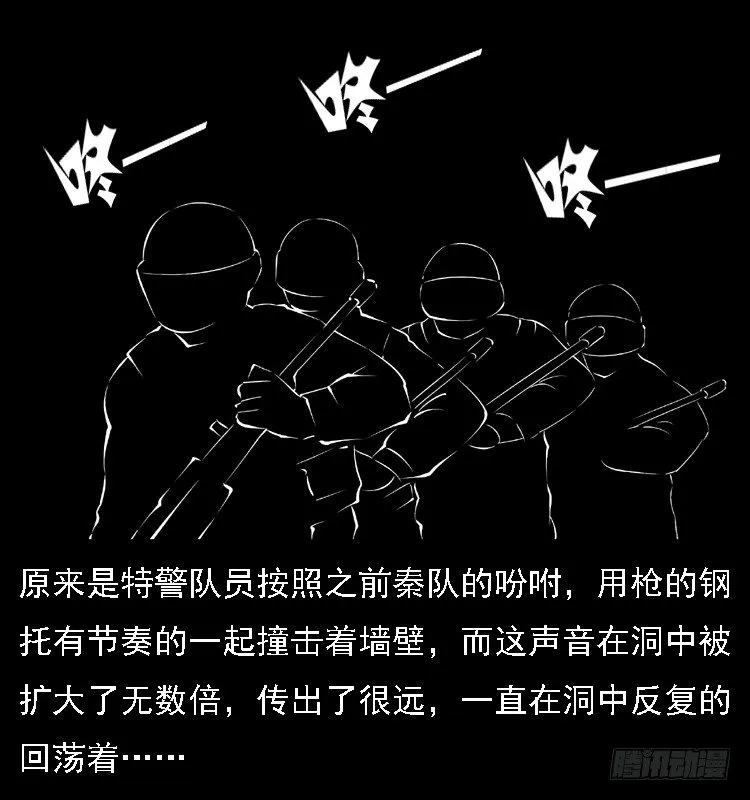 17防空洞诡影3 第21页