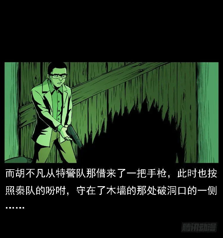 17防空洞诡影3 第22页
