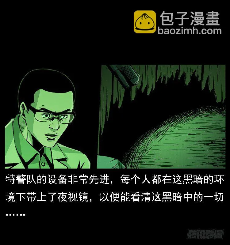 17防空洞诡影3 第23页