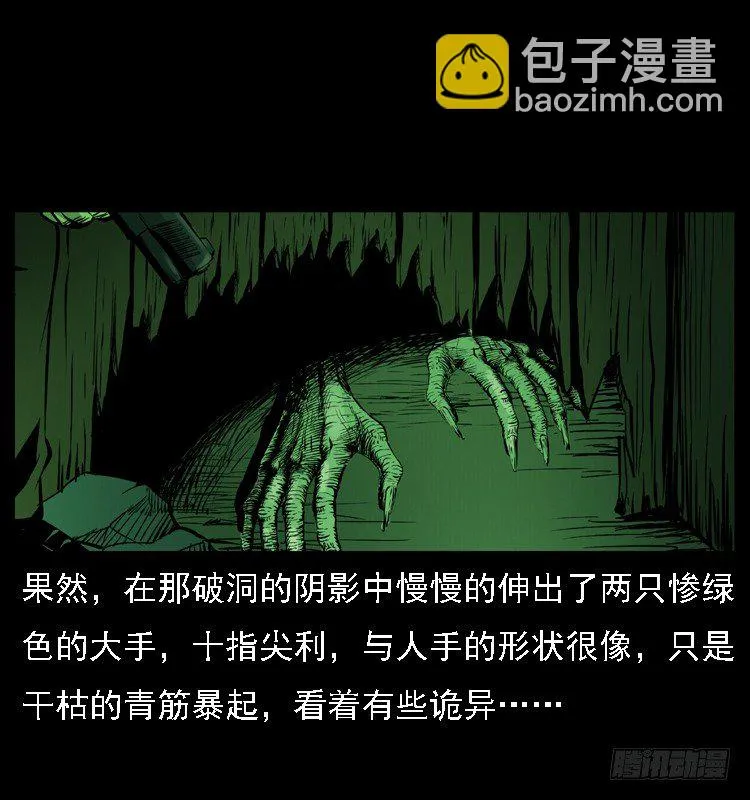 17防空洞诡影3 第27页