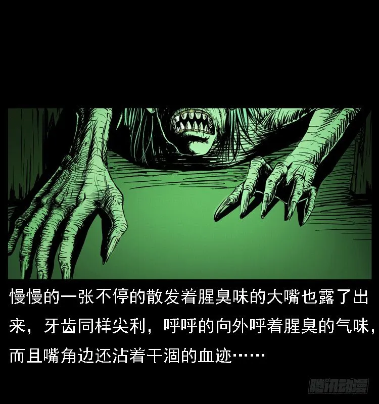 17防空洞诡影3 第28页