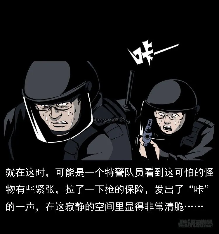 17防空洞诡影3 第31页