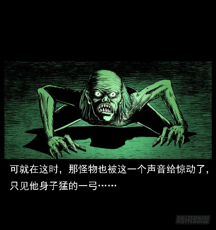17防空洞诡影3 第33页