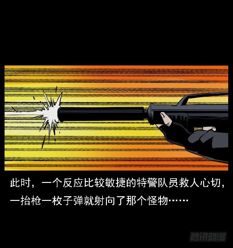 17防空洞诡影3 第35页