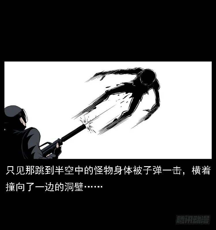 17防空洞诡影3 第36页