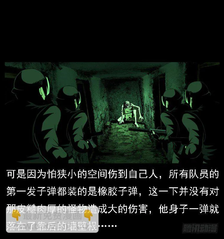 17防空洞诡影3 第37页