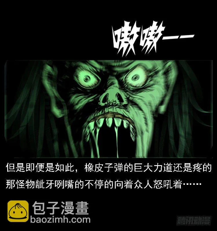 17防空洞诡影3 第38页