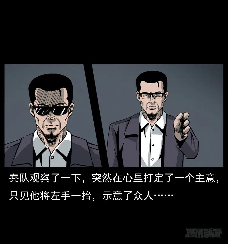 17防空洞诡影3 第39页