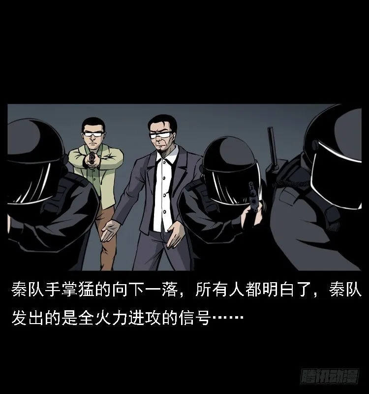 17防空洞诡影3 第40页