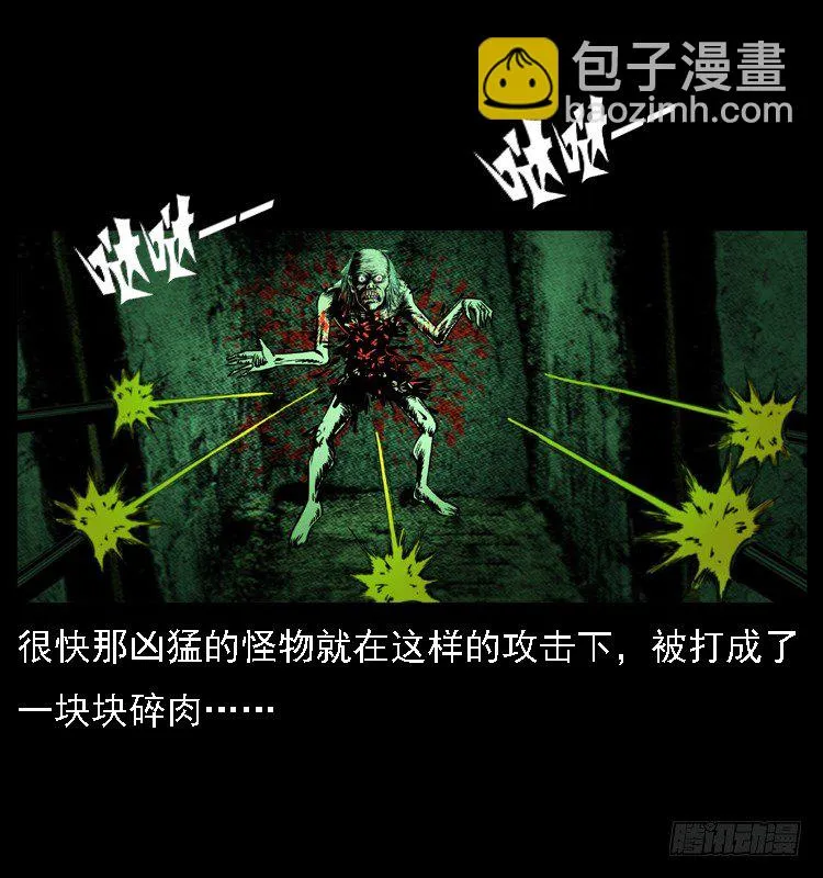 17防空洞诡影3 第42页