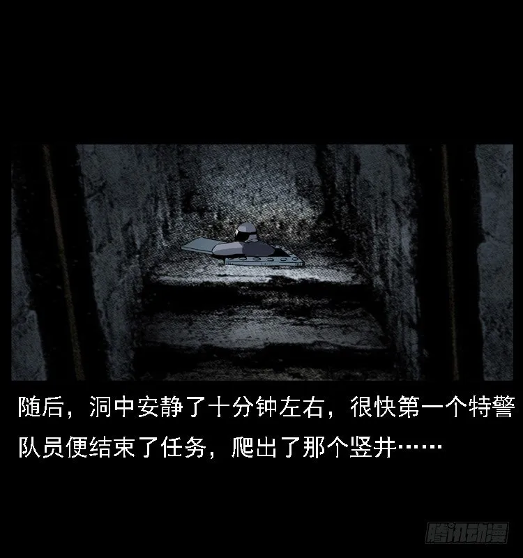 17防空洞诡影3 第44页