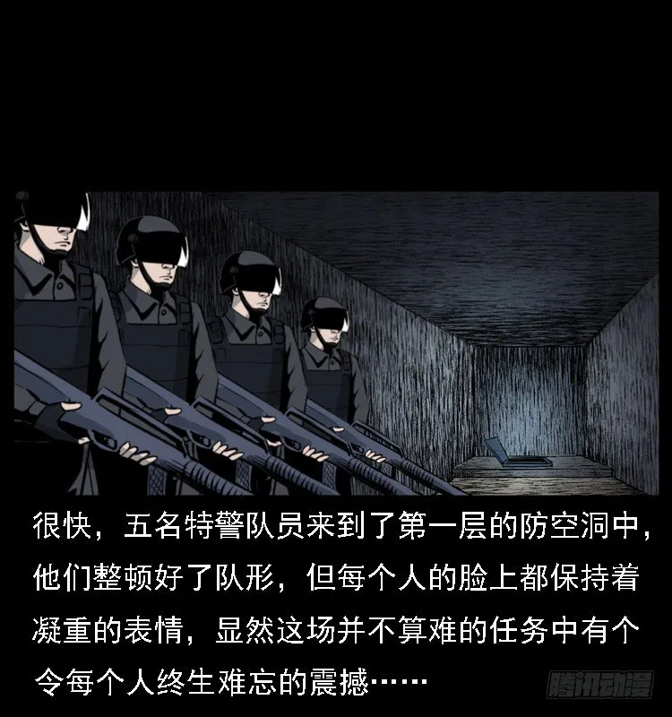 17防空洞诡影3 第45页