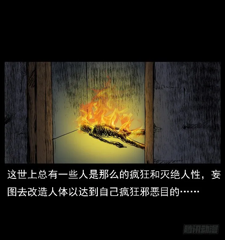 17防空洞诡影3 第50页