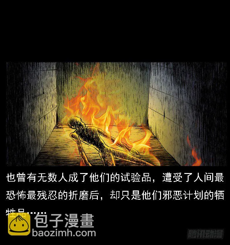 17防空洞诡影3 第51页