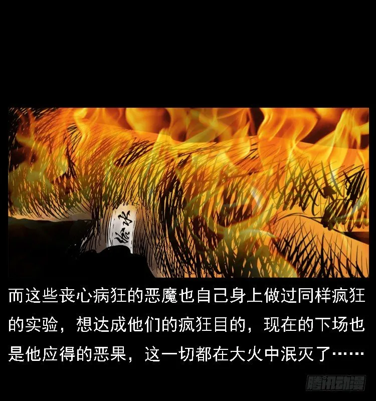 17防空洞诡影3 第52页
