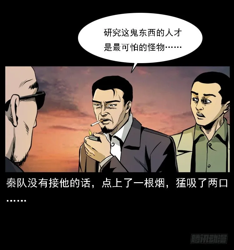 17防空洞诡影3 第55页
