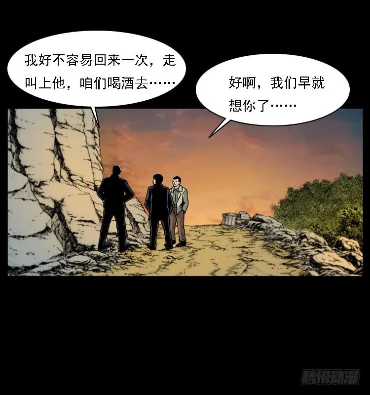 17防空洞诡影3 第59页