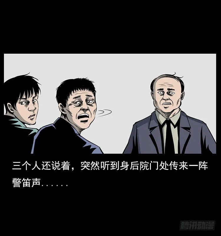 18殡仪馆丢尸奇案 第5页