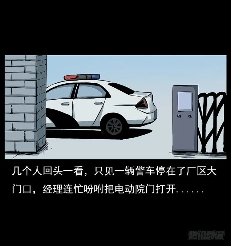 18殡仪馆丢尸奇案 第6页