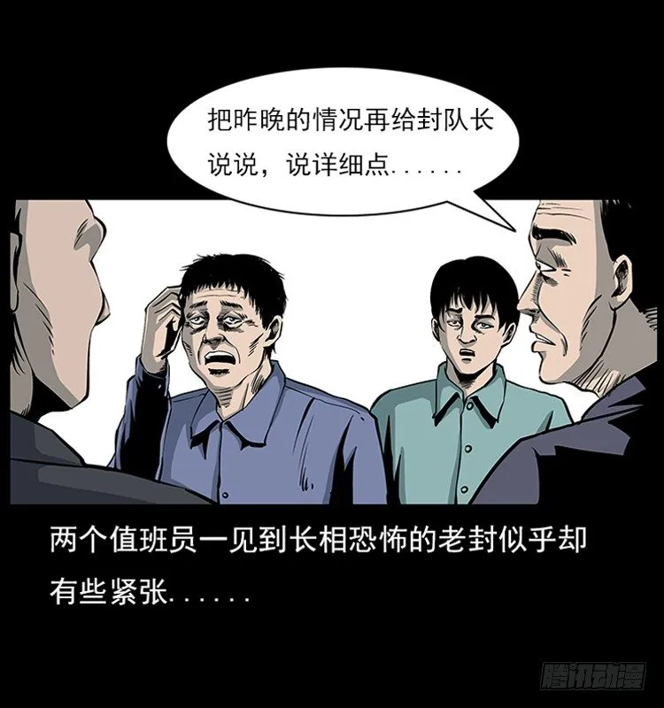 18殡仪馆丢尸奇案 第12页