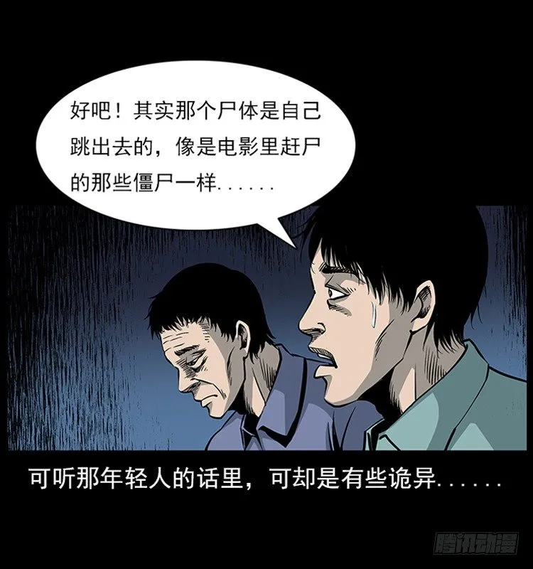 18殡仪馆丢尸奇案 第14页
