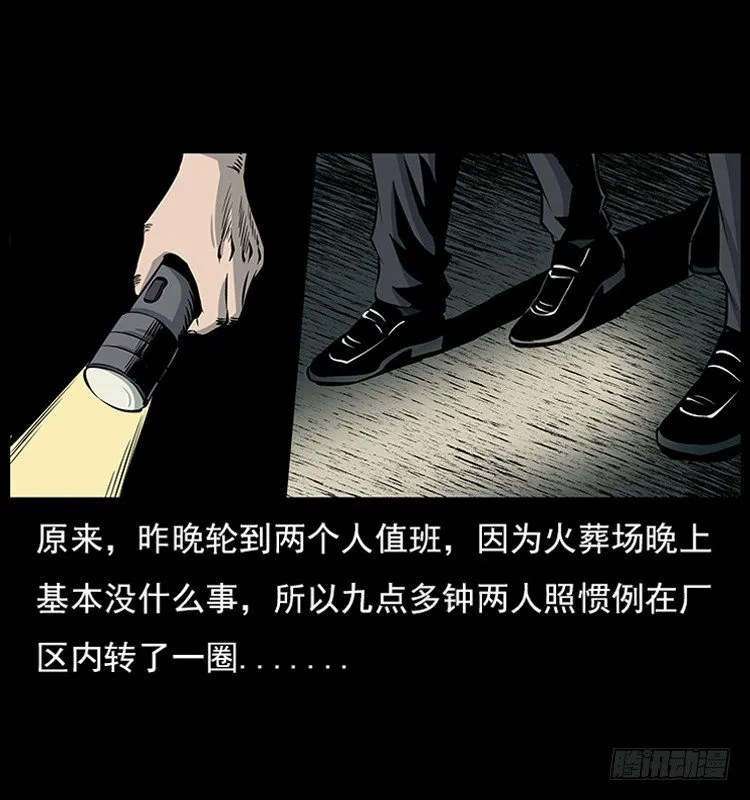 18殡仪馆丢尸奇案 第15页