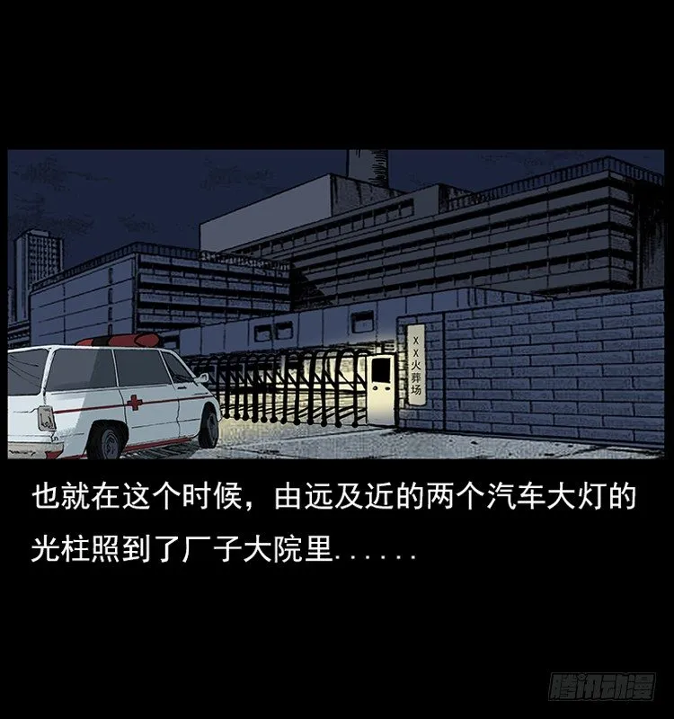 18殡仪馆丢尸奇案 第17页