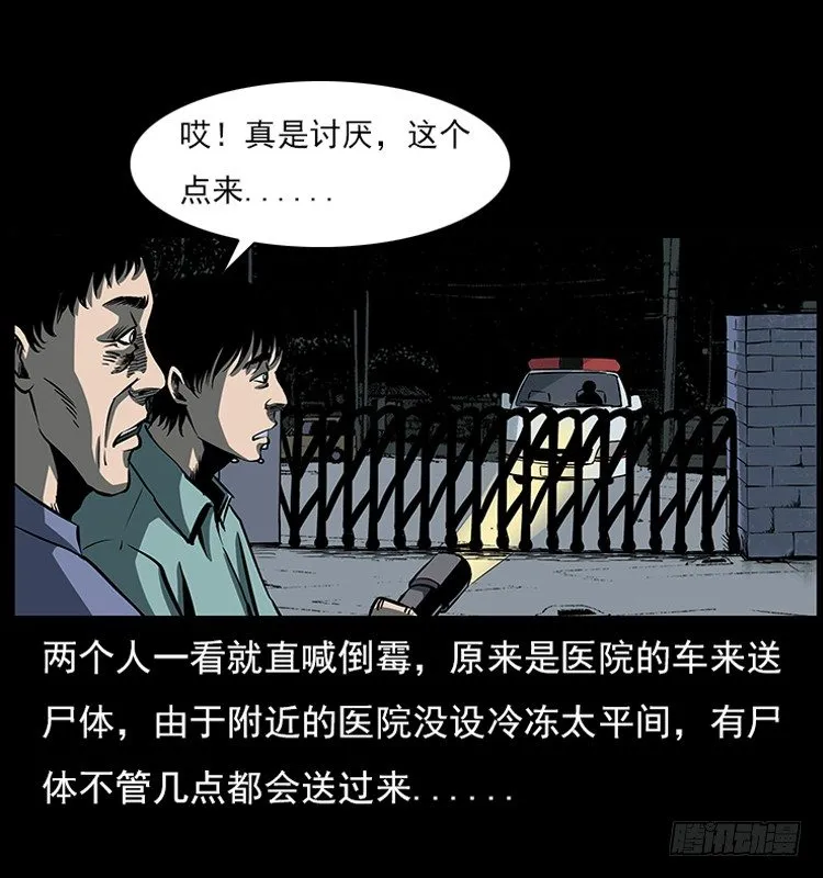 18殡仪馆丢尸奇案 第18页