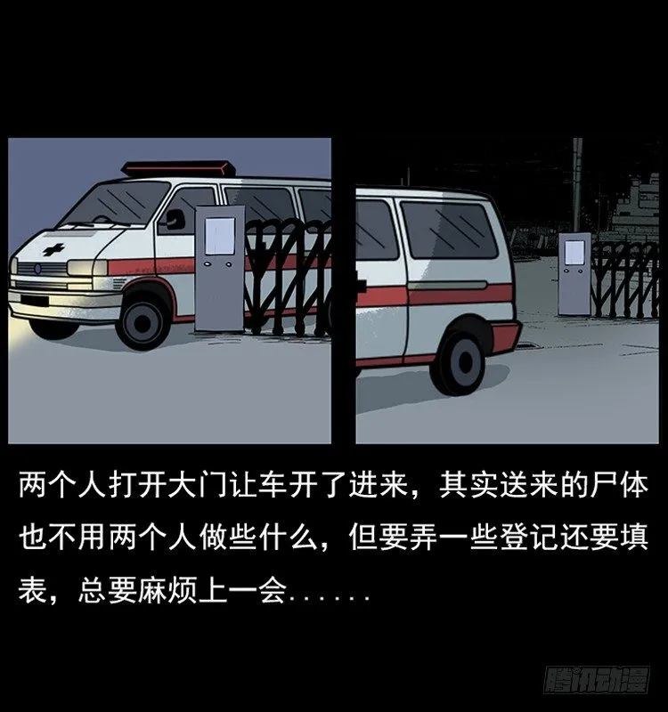 18殡仪馆丢尸奇案 第19页