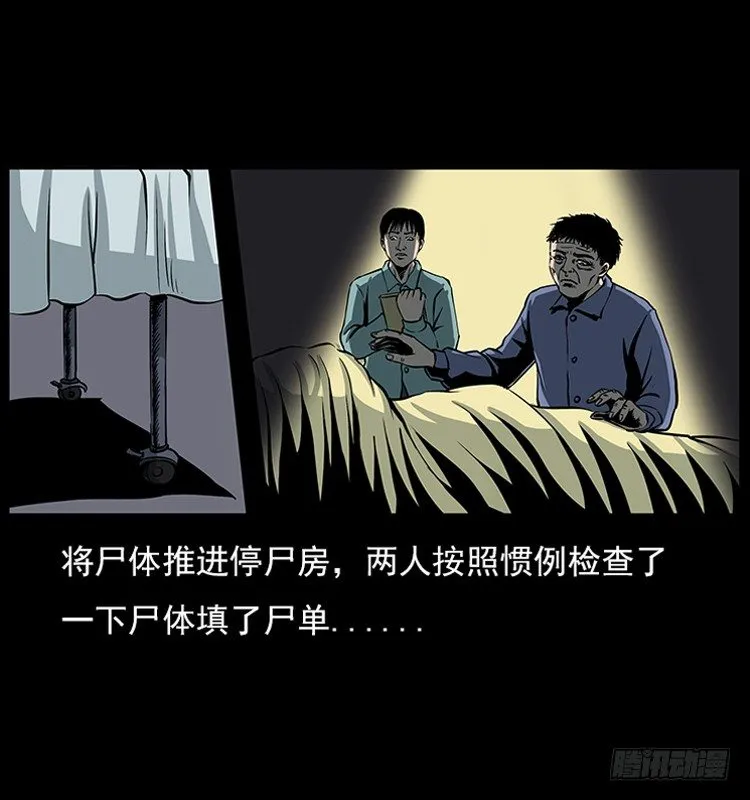 18殡仪馆丢尸奇案 第22页