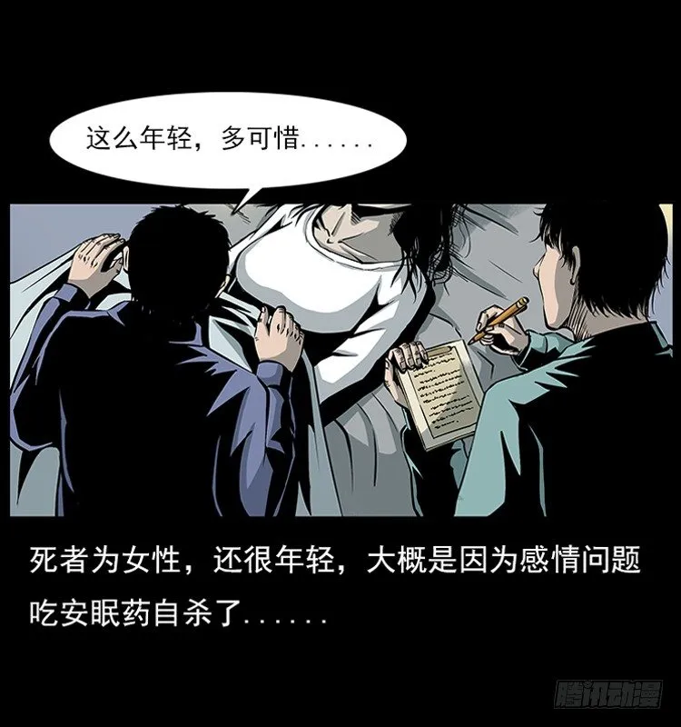 18殡仪馆丢尸奇案 第23页