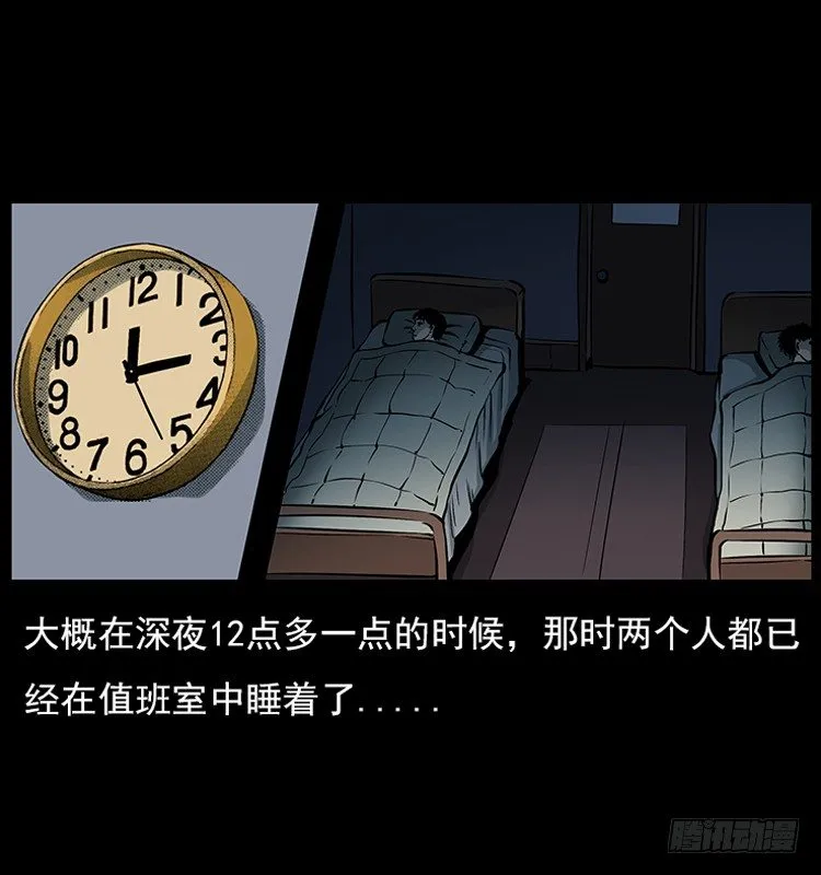 18殡仪馆丢尸奇案 第25页