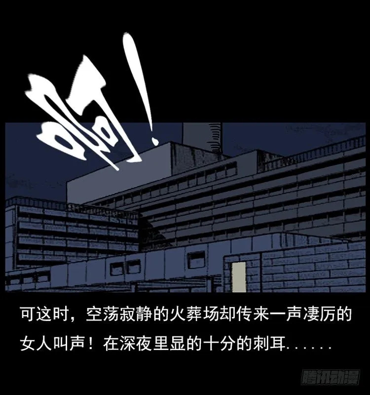 18殡仪馆丢尸奇案 第26页