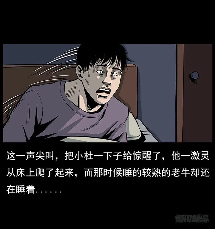 18殡仪馆丢尸奇案 第27页