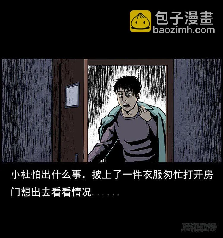18殡仪馆丢尸奇案 第28页