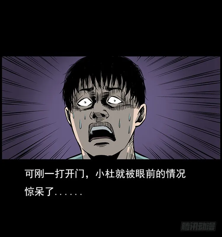 18殡仪馆丢尸奇案 第29页