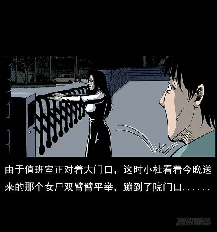 18殡仪馆丢尸奇案 第30页