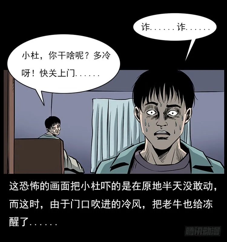 18殡仪馆丢尸奇案 第34页