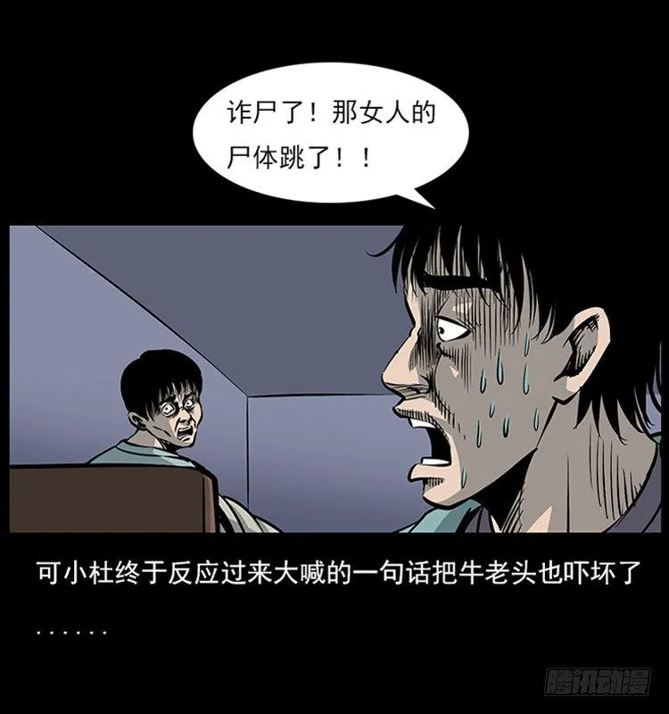 18殡仪馆丢尸奇案 第36页