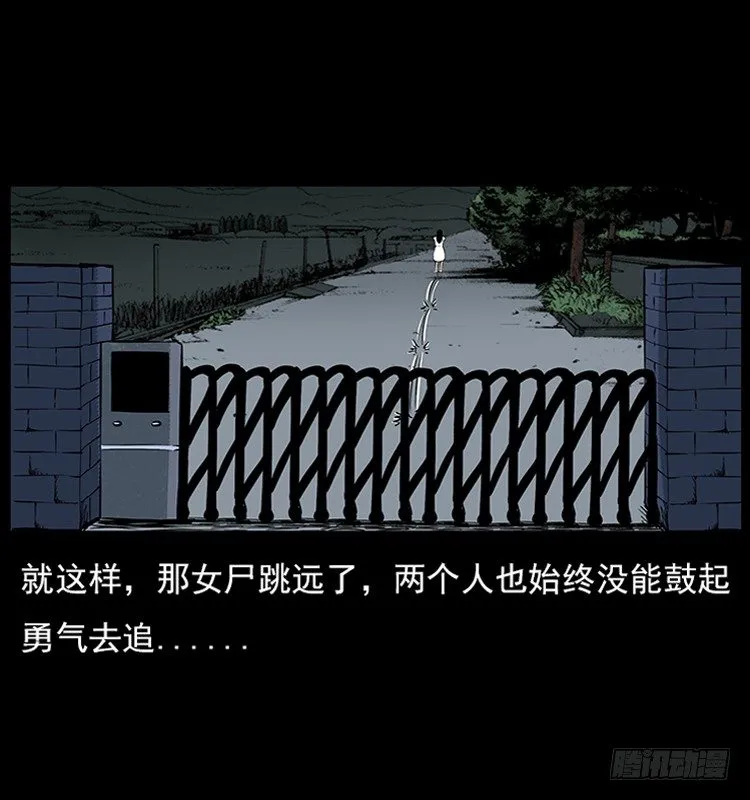 18殡仪馆丢尸奇案 第37页