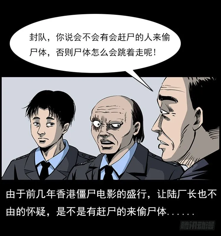 18殡仪馆丢尸奇案 第39页
