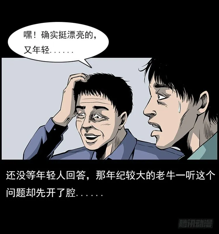 18殡仪馆丢尸奇案 第41页