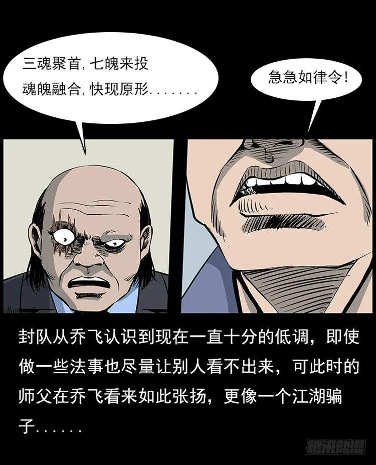 18殡仪馆丢尸奇案 第48页